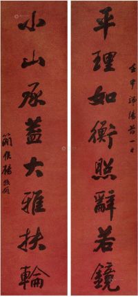 杨能格 1932年作 楷书八言联 立轴