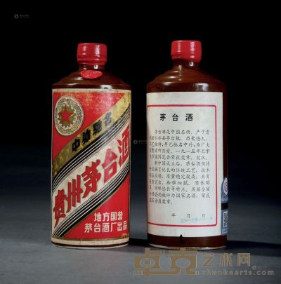 1986年 五星牌黑酱茅台酒 重971g；重955g