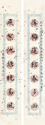 溥儒 丁酉（1957年）作 楷书七言联 镜心