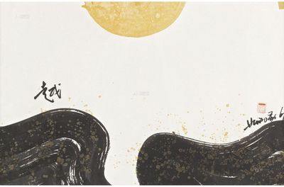 萧勤 1969年作 越