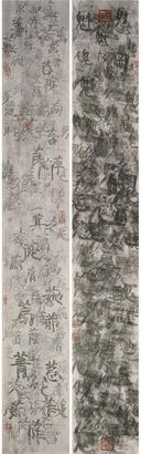 邱志杰 说文解字系列：草与鬼（两张作品）