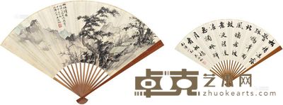 吴湖帆 1944年作 松牕读易图 行书 成扇 18.5×44.8cm