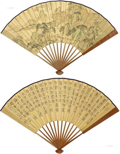 郭兰祥 王福厂 1929年作 白云青山图 篆书 成扇