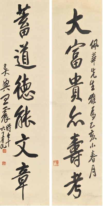 王震 1935年作 行书六言联 立轴
