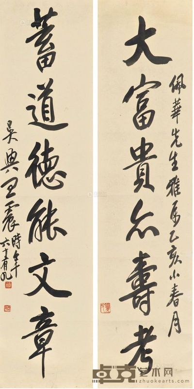 王震 1935年作 行书六言联 立轴 143.5×35.6cm×2