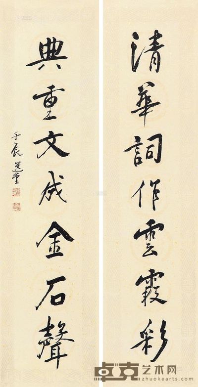 饶宗颐 2012年作 书法对联 镜片 133×35cm×2