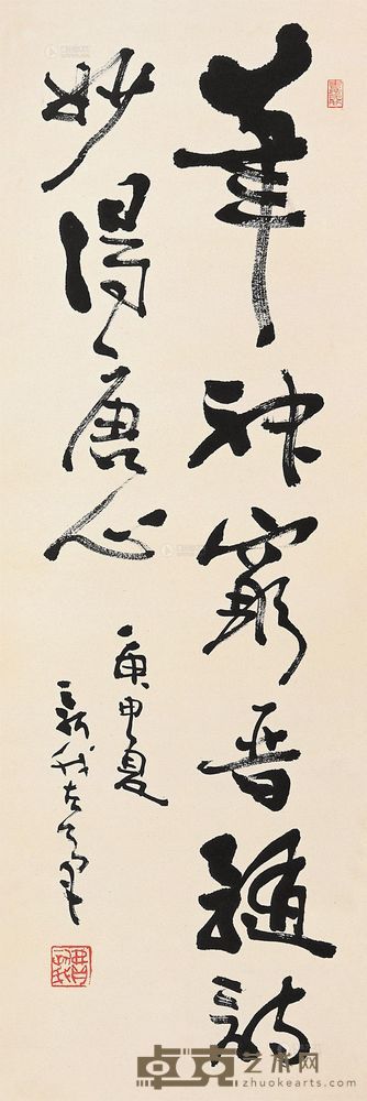 费新我 1980年作 书法 立轴 97×33cm