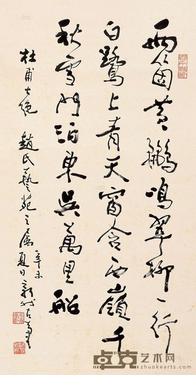 费新我 1991年作 书法 立轴 96×50.5cm