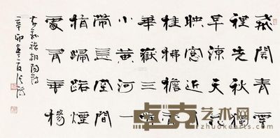 张海 2011年作 书法 镜片 68×136cm