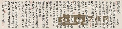 王镛 2011年作 书法 镜片 34×134cm