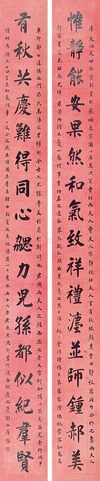 沈卫 1944年作 书法对联 立轴