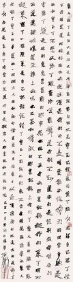 石开 2009年作 书法 立轴