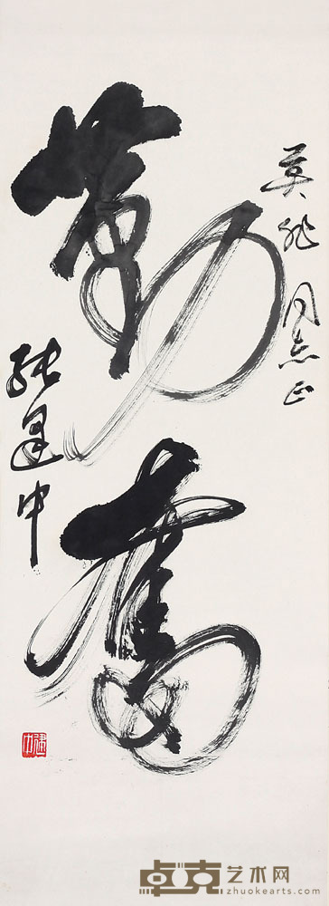 张建中 书法 94*34cm