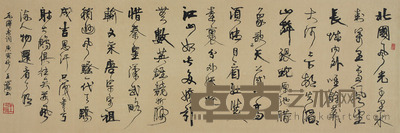王心翰 书法 181*61cm