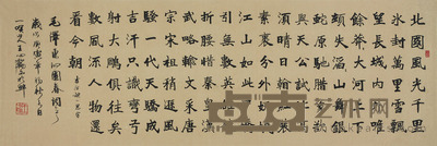 王心翰 书法 181*61cm
