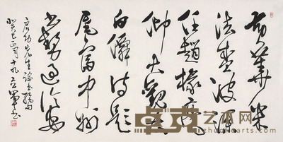 耿立军 书法 137*69cm