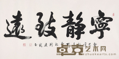 刘庆彩 书法 136*69cm