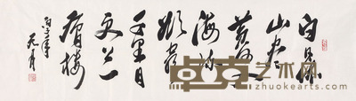 陶天月 书法 119*34.5cm