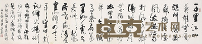 方绍武 书法 234*52cm