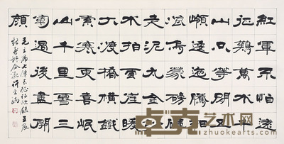 许云瑞 书法 137*69cm