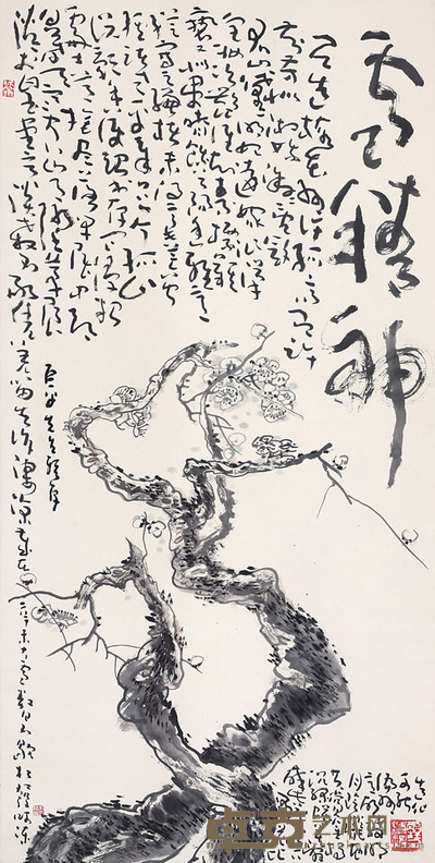 朱松发 雪精神 136*69cm