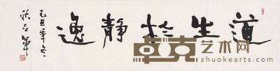 耿立军 书法 137*35cm