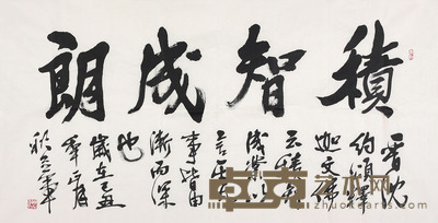 耿立军 书法 139*69cm
