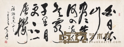 陶天月 书法 同一上款 129*49cm
