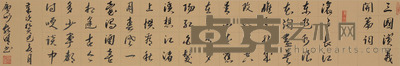 杭献清 书法 132*35cm