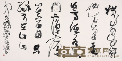 王涛 书法 136*68cm
