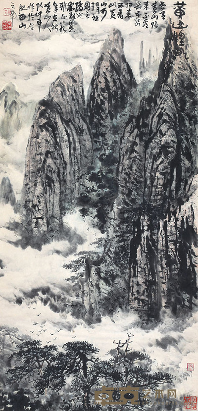 张仲平 黄山烟云 133*64cm