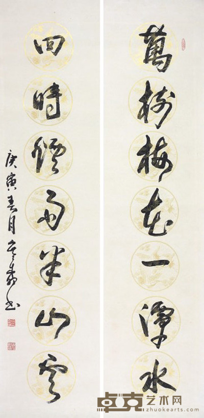 杭献清　书法 137*67cm