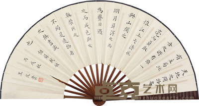 王文贵 书法 