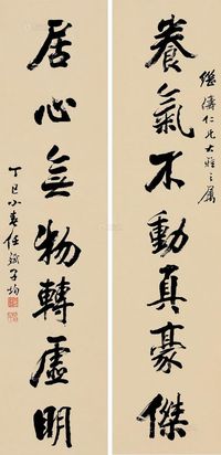 任斌 丁巳（1917）年作 行书七言 对联