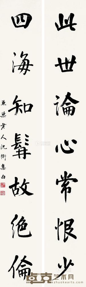 沈卫 行书七言 对联 128×19cm×2