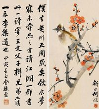 金苏庵 何煜 甲寅（1914）年作 行书 红梅寒禽 屏轴双挖