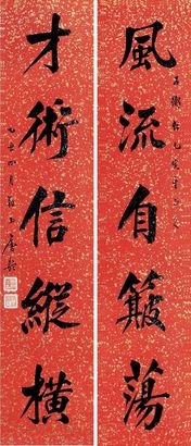 唐驼 乙丑（1925）年作 楷书五言 对联