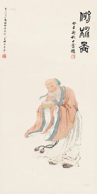 程柳燊 癸未（1943）年作 偷桃图 立轴