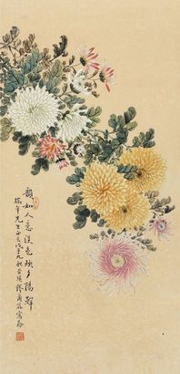 缪莆孙 戊子（1948）年作 黄花晚节 立轴