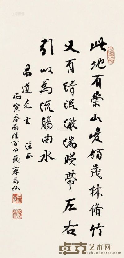 苏局仙 丙寅（1986）年作 行书 镜框 69×33cm