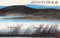林曦明 丙子（1996）年作 渔归图 镜心