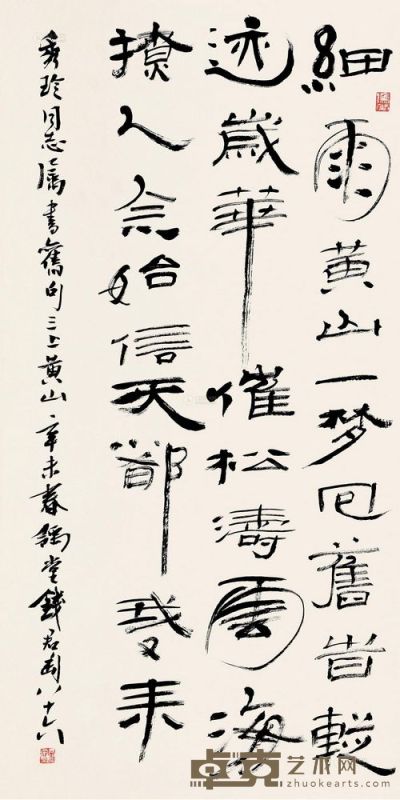 钱君匋 辛未（1991）年作 隶书 立轴 104×51cm