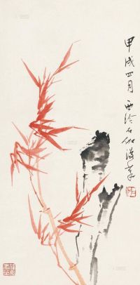 申石伽 甲戌（1994）年作 竹石图 立轴