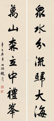 赵叔孺 辛巳（1941）年作 行书七言 对联