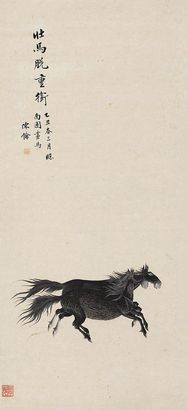 陈餘 壮马脱重衔 立轴