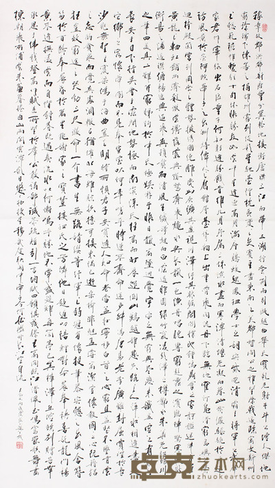 盛志远 书法立轴 146×83