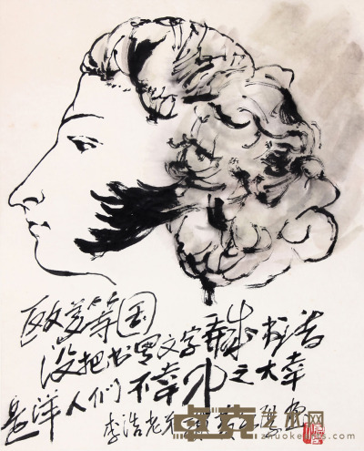 黄永厚 肖像立轴 54×44