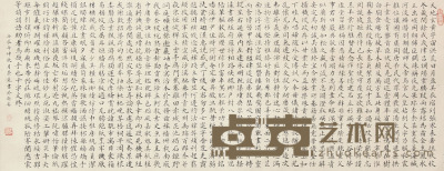 方荣龙 书法横幅 47×123