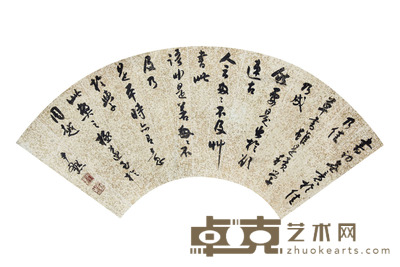 沈尹默 书法扇面镜片 18×51