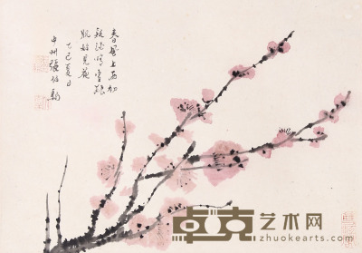 张伯驹 梅花立轴 27×38